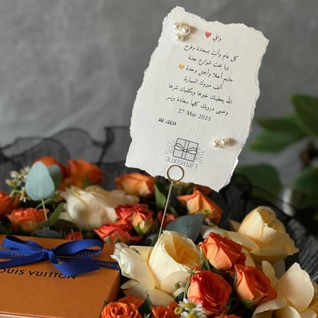 باقة الرماد