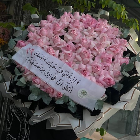 باقة ورد “ البرنسيسه "