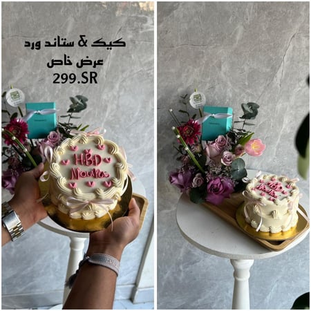 باقه الحب مع كيكه