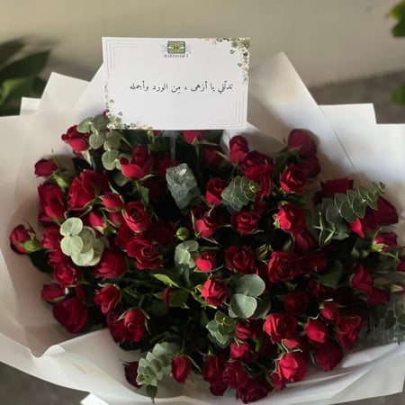 باقـة الحـب