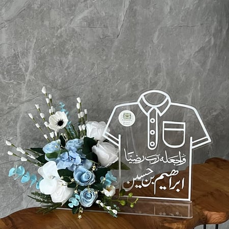 ستاند اكريلك فخم بمناسبه مولود