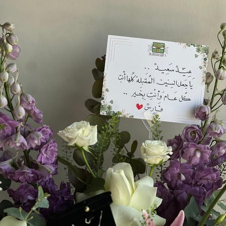 باقة ورد " مُختلفه "