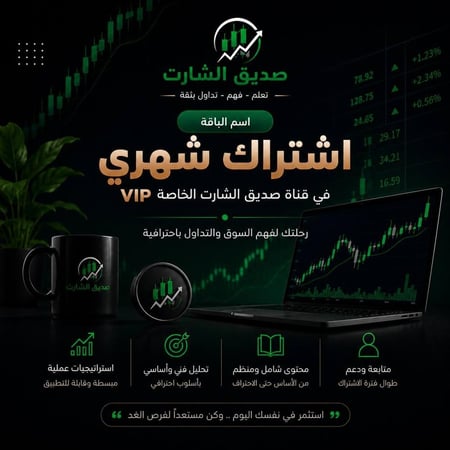 اشتراك شهر