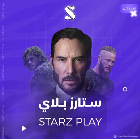 اشتراك StarzPlay | ستارزبلاي ( شهر )