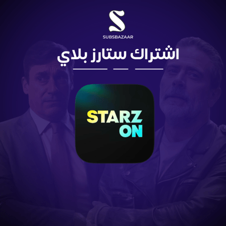 اشتراك StarzPlay | ستارزبلاي  ( شهر )