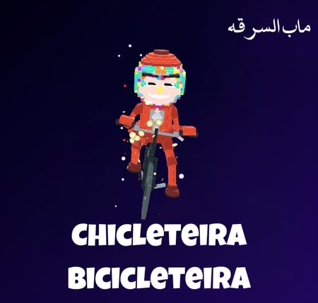 شيكليتيرا بيسيكلتيرا / Chicleteira Bicicleteira