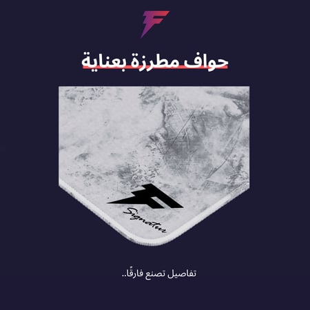 ماوس باد لايت سقنتشر القيمنق - Signature LIGHT Gaming Mousepad Forcex 2XL