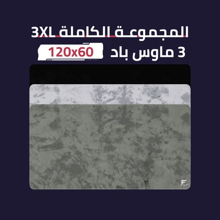 المجموعة الكاملة من فورس اكس - 3XL