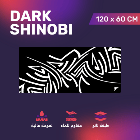 شينوبي دارك - DARK SHINOBI - 3XL