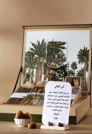 مجموعة تمور فاخرة هوية نجدية