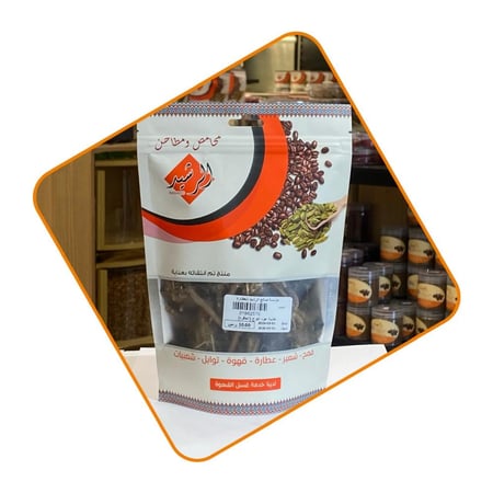 عشبة عود القرح (العاقرة)