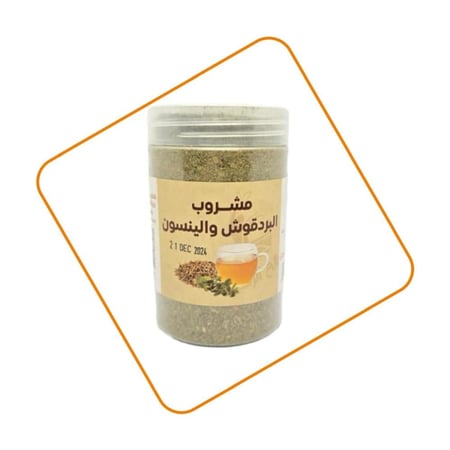 مشروب بردقوش ويانسون