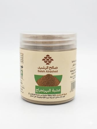 عشبة البهرنجراج