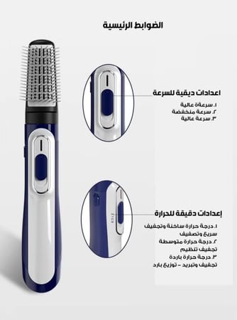 استشوار للشعر مع فرشاه من بولاند لورا -BL-2026