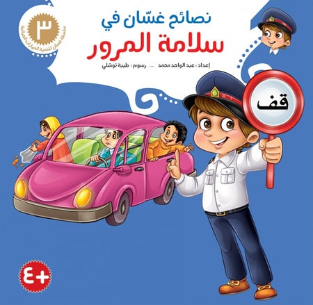 كتب اطفال
