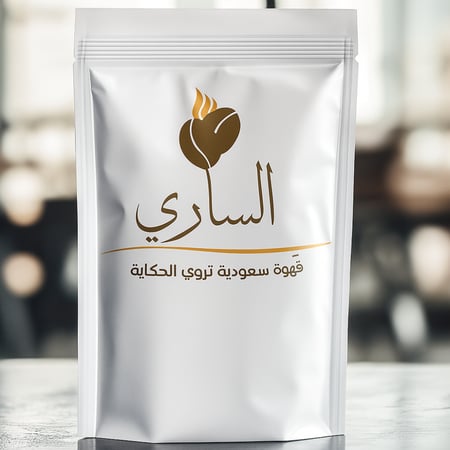 قهوة الساري