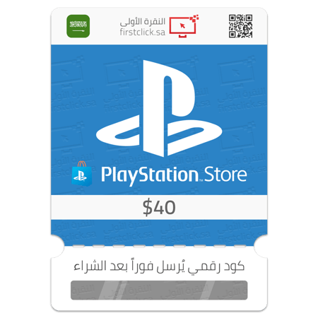بطاقة بلايستيشن 40$ PlayStation (سعودي)