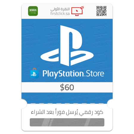 بطاقة بلايستيشن 60$ PlayStation (سعودي)