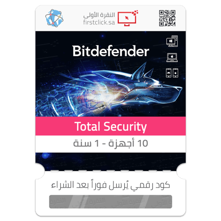 مفتاح تنشيط بتديفندر توتال سيكيوريتي Bitdefender Total Security