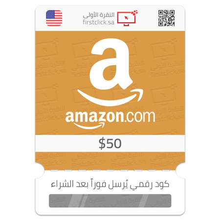 بطاقة هدية متجر أمازون 50 دولار أمريكي Amazon Gift Card