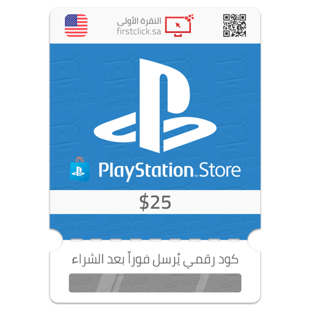 بطاقة هدية سوني بلايستيشن 25 دولار أمريكي PlayStation Store Gift Card