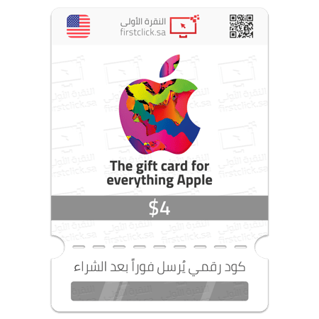 بطاقة هدية أبل آيتونز 4 دولار أمريكي Apple iTunes Gift Card