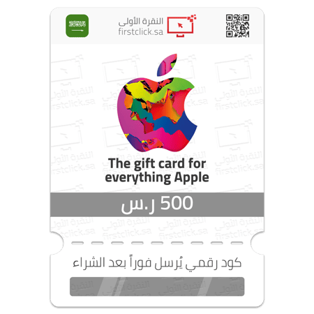 بطاقة هدية أبل آيتونز 500 ريال أمريكي Apple iTunes Gift Card