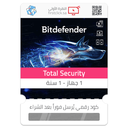 مفتاح تنشيط بتديفندر توتال سيكيوريتي Bitdefender Total Security