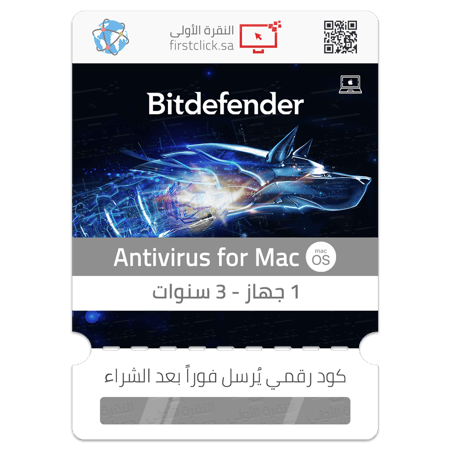 مفتاح تنشيط بتديفندر أنتي فايروس للماكنتوش Bitdefender Antivirus Mac