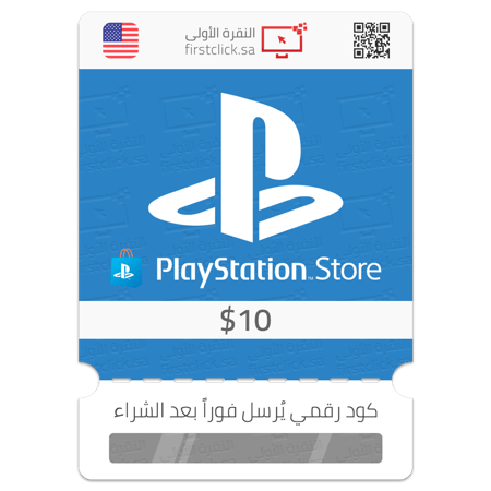 بطاقة هدية سوني بلايستيشن 10 دولار أمريكي PlayStation Store Gift Card