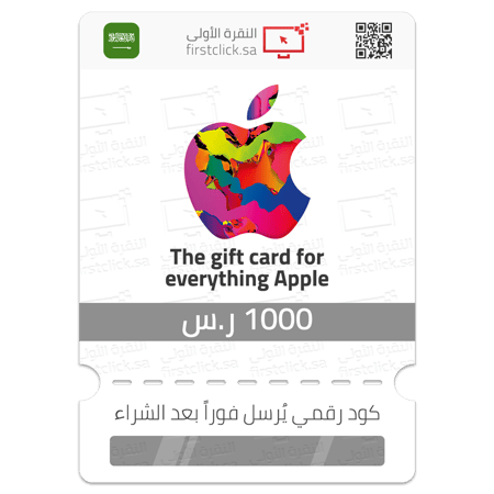بطاقة هدية أبل آيتونز 1000 ريال أمريكي Apple iTunes Gift Card