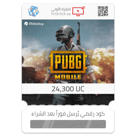 شدات شحن ببجي موبايل PUBG Mobile 24300 UC عالمي السعودية