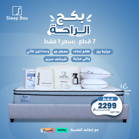 مستلزمات غرفة النوم جهاز العروسة