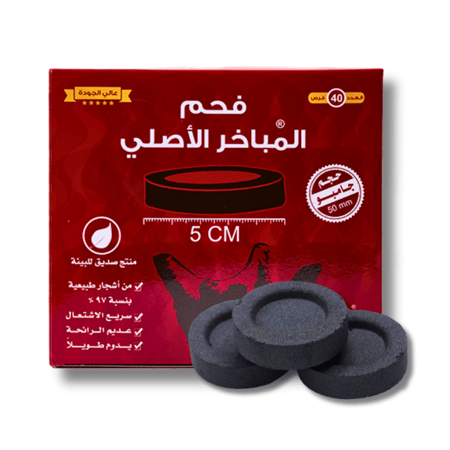 فحم الشرهان 5 سم
