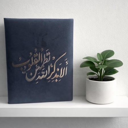 مصحف مطرز - ألا بذكر الله تطمئن القلوب