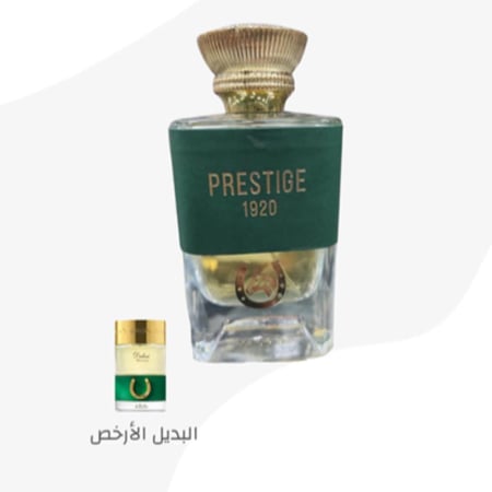 عطر ماركو برستيج 1920 marco prestige 1920 parfum