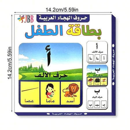 بطاقات  الحروف في أول وسط أخر الكلمة