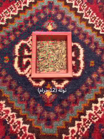 عود موري بولمري " طبيعي "