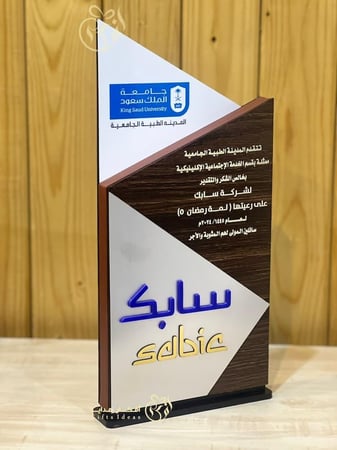 دروع تذكارية مخصصة