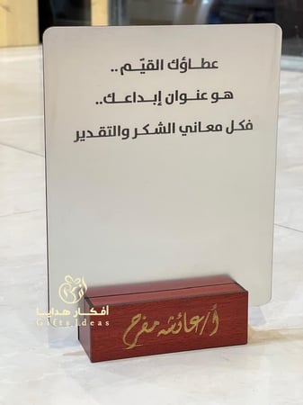 مرايا بالاسم للمعلمات والطالبات