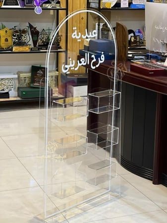 استاند توزيعات عيديات الاطفال