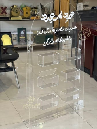 استاندات العيد للحلويات وتوزيعات عيديات الاطفال