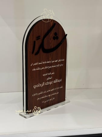 هدايا تذكارية للموضفين هدايا لدكتور بالاسم