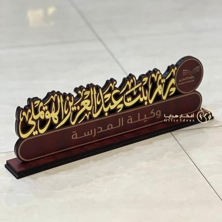 لوحات مكتبية خشبية فخمة