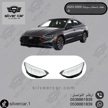 قزاز شمعات سوناتا 2020-2023