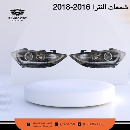 شمعات النترا 2016-2018