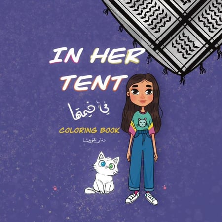 كتاب تلوين / Book of Colours