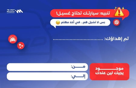 بطاقة هدية - خدمتك المختارة
