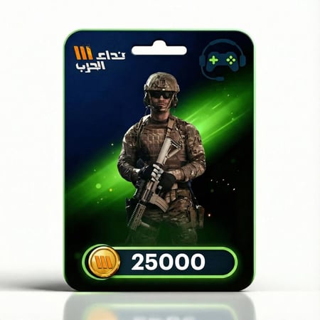 25000 تاق نداء الحرب