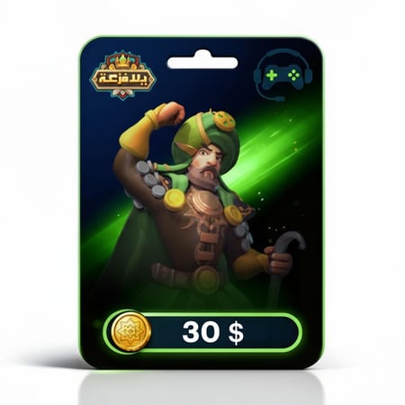 لعبة بلا فزعة - اتحاد الممالك - 30 دولار